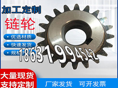 和面机齿轮怎么做定制齿轮多少钱日本齿轮可以做5.5模数质量可靠小模数齿轮怎么更换输送机齿轮那里有